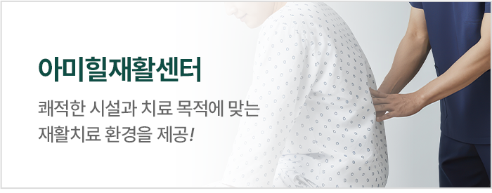Main_암요양_02