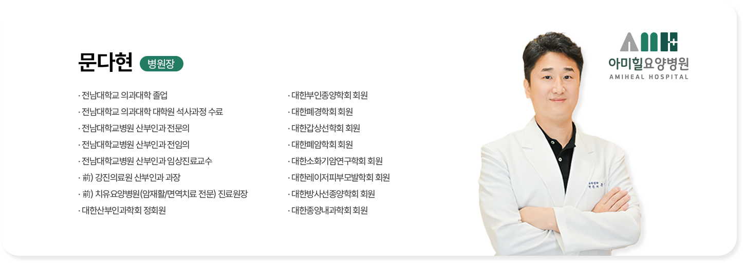 Main_의료진_01