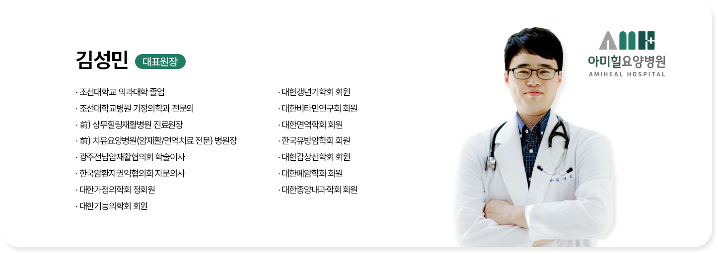 Main_의료진_02