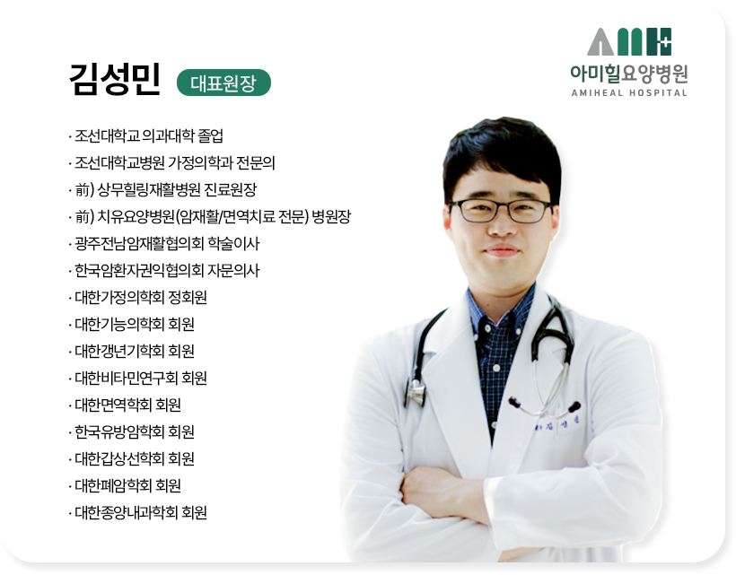 Main_의료진_02